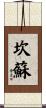 Cansu Scroll