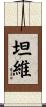 Tanvee Scroll