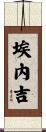 Eneji Scroll