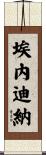 Enedina Scroll