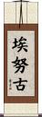 Enugu Scroll