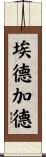 Edgard Scroll
