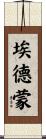 Edmond Scroll