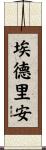 Edrian Scroll