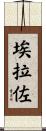 Erazo Scroll