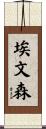 Evenson Scroll