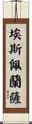 Esperança Scroll