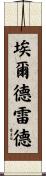 Eldred Scroll