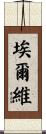 Elvi Scroll
