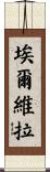 Elvira Scroll