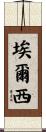 Elsi Scroll