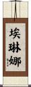 Ellena Scroll