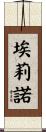 Elinor Scroll
