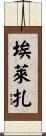 Elaizha Scroll