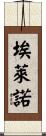 Eleonor Scroll