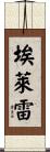 Ellerae Scroll