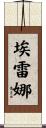 Erena Scroll