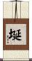 埏 Scroll
