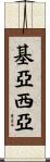 Keyasia Scroll