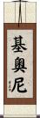 Keoni Scroll