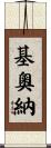 Kionna Scroll