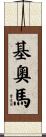 Keoma Scroll
