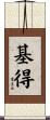 基得 Scroll