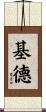 Kidder Scroll