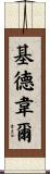 Kidwell Scroll