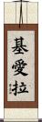 Kierra Scroll