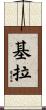 Keearah Scroll
