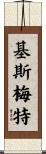 Kismet Scroll