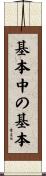 基本中の基本 Scroll