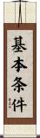 基本条件 Scroll