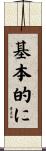 基本的に Scroll