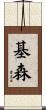 Keithen Scroll