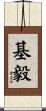 基毅 Scroll