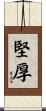 堅厚 Scroll