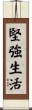 Live Strong Scroll