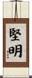 堅明 Scroll