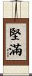 堅滿 Scroll