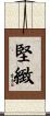 堅緻 Scroll