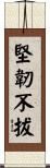 Perseverance Scroll