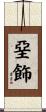 堊飾 Scroll