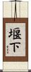 堰下 Scroll