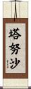 Tanusha Scroll