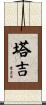 Taaj Scroll