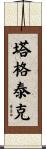 Tagteik Scroll