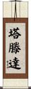 Tatenda Scroll