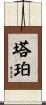 Tupper Scroll